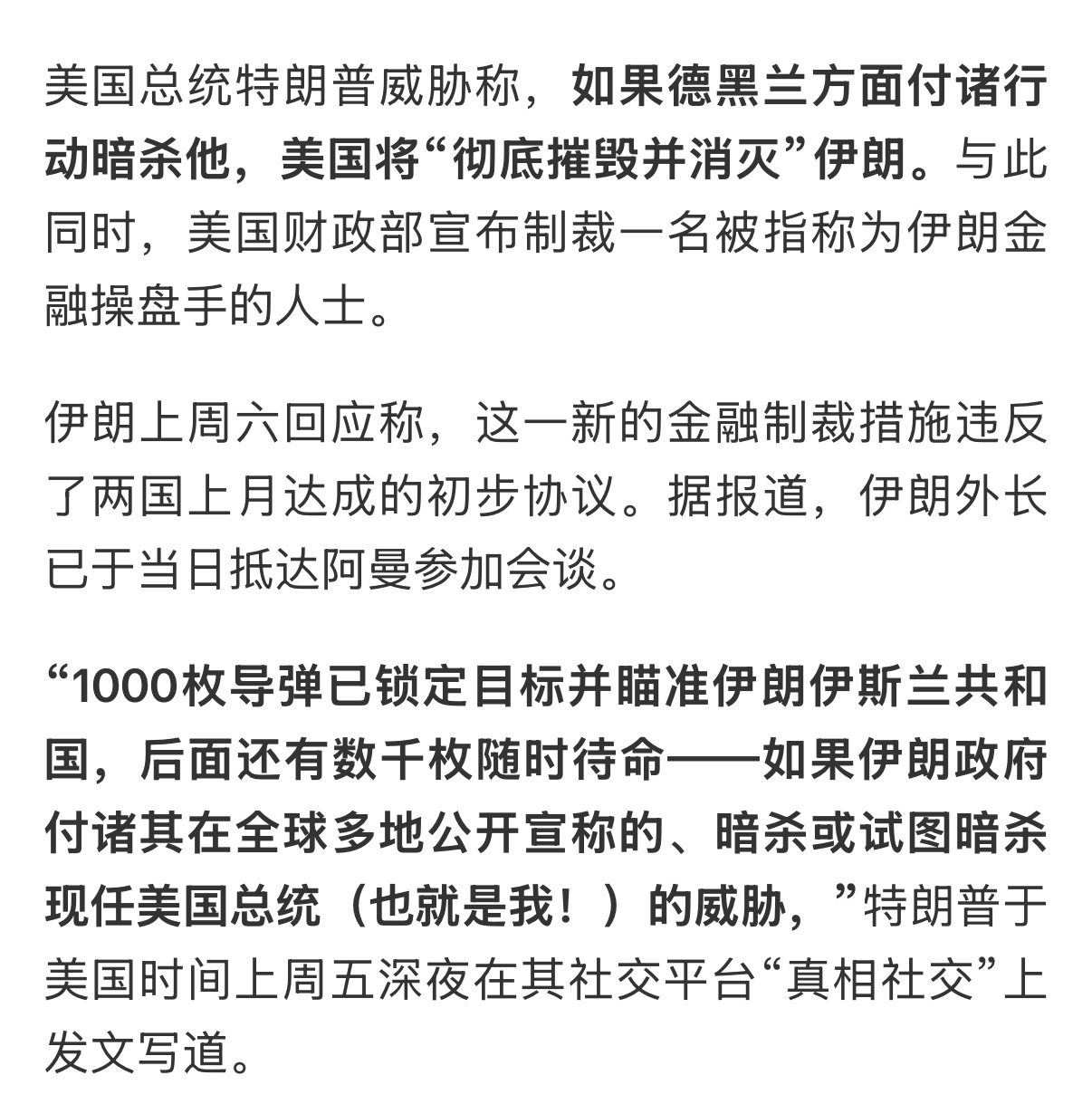 🔻特朗普刚立完遗诏，格雷厄姆就死了。🔻你站在特朗普的角度想想。美参议员格雷厄