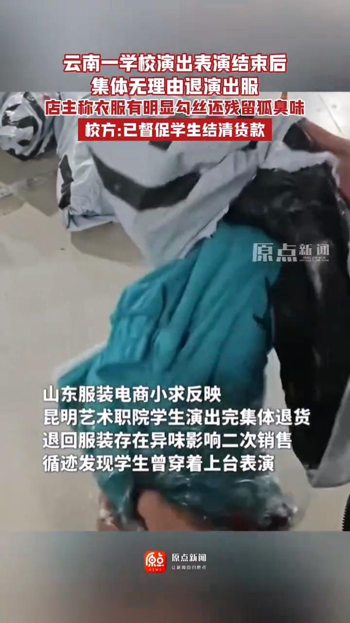 真开了眼了！
这就是当代大学生的素质吗？
让人不忍直视啊！

最近，山东一位做服