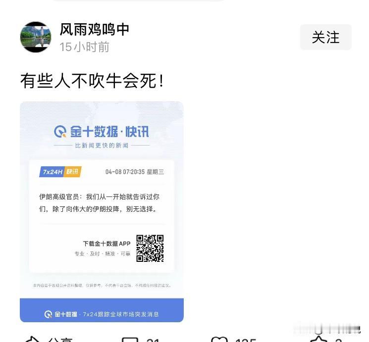 美国无奈接受停战条件，这让特朗普颇为难受。不过，依我看，最难受的并非美国人，而是