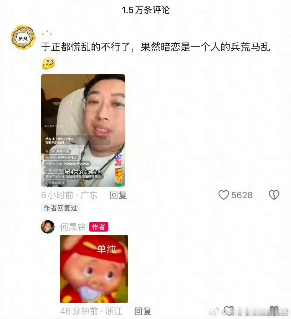 何晟铭不语，一味的发表情包。 ​​​