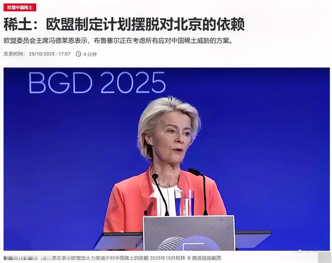 欧盟发出威胁，和中国谈不拢就狠劲报复！

据路透社、彭博社等25日报道，在德国柏
