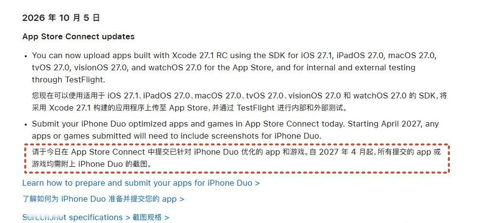 强制适配 从2027年4月开始，只要你向App Store Connect提交A