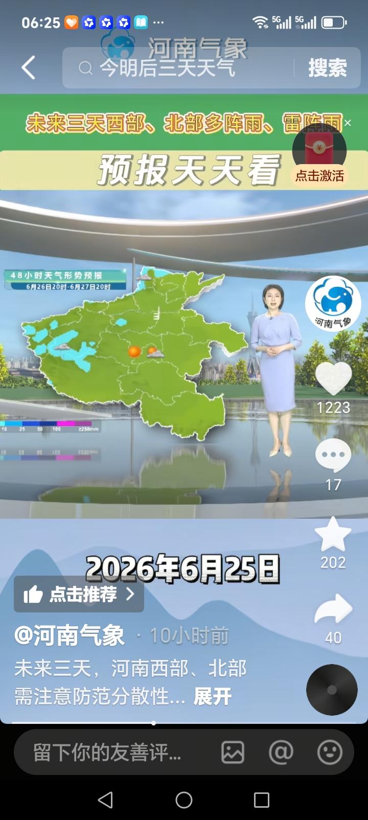 今日，河南西部、北部及三门峡、洛阳、焦作、济源、安阳分散性阵雨雷阵雨，郑州、新乡