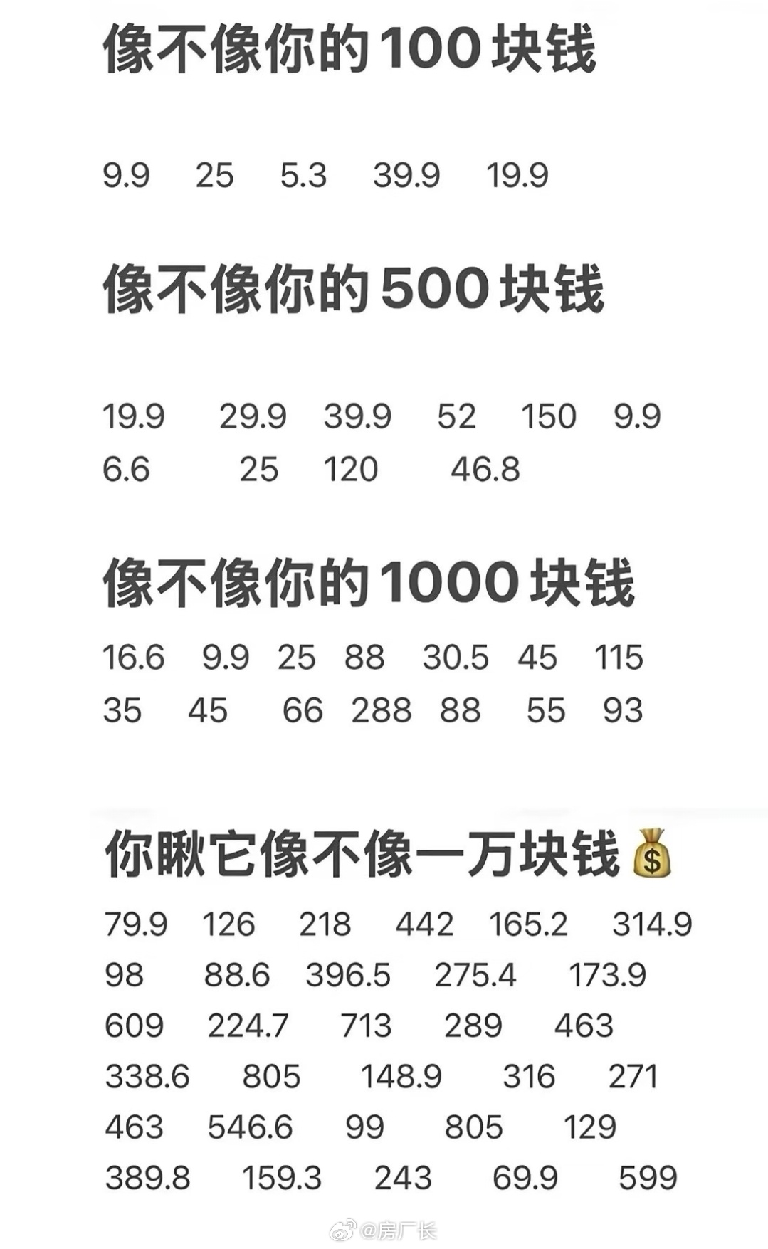 照着这个存钱 ​​​