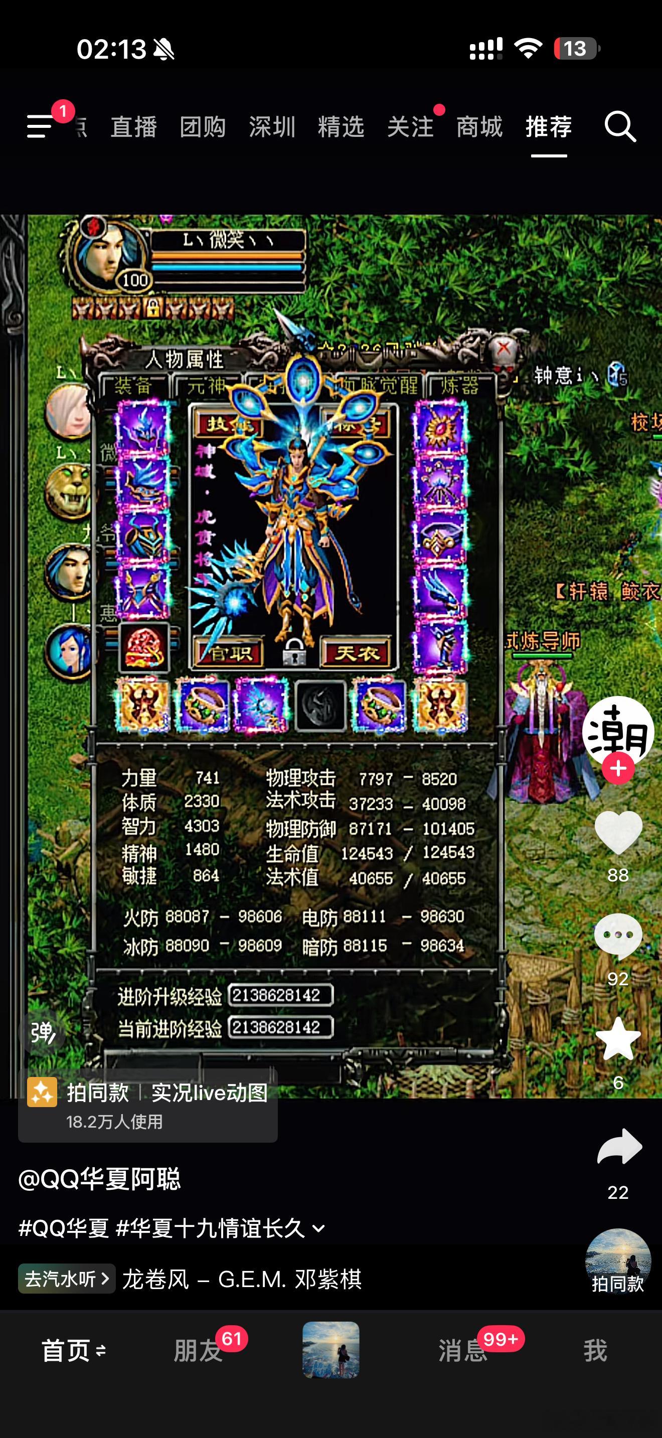 我初中玩的游戏，这个游戏才是我第一桶金来源。在北郡开小菠菜。赚了 5 万块钱。 