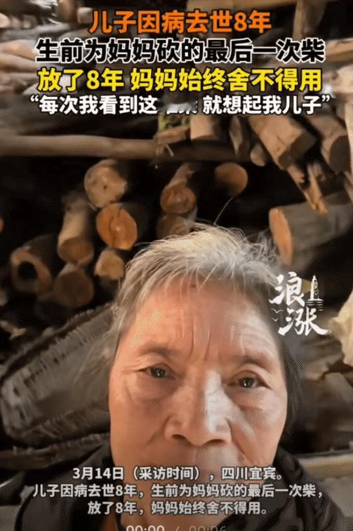 看哭了！四川宜宾，男子因病去世8年了。没想到，他在家里为妈妈砍的最后一次柴，一放