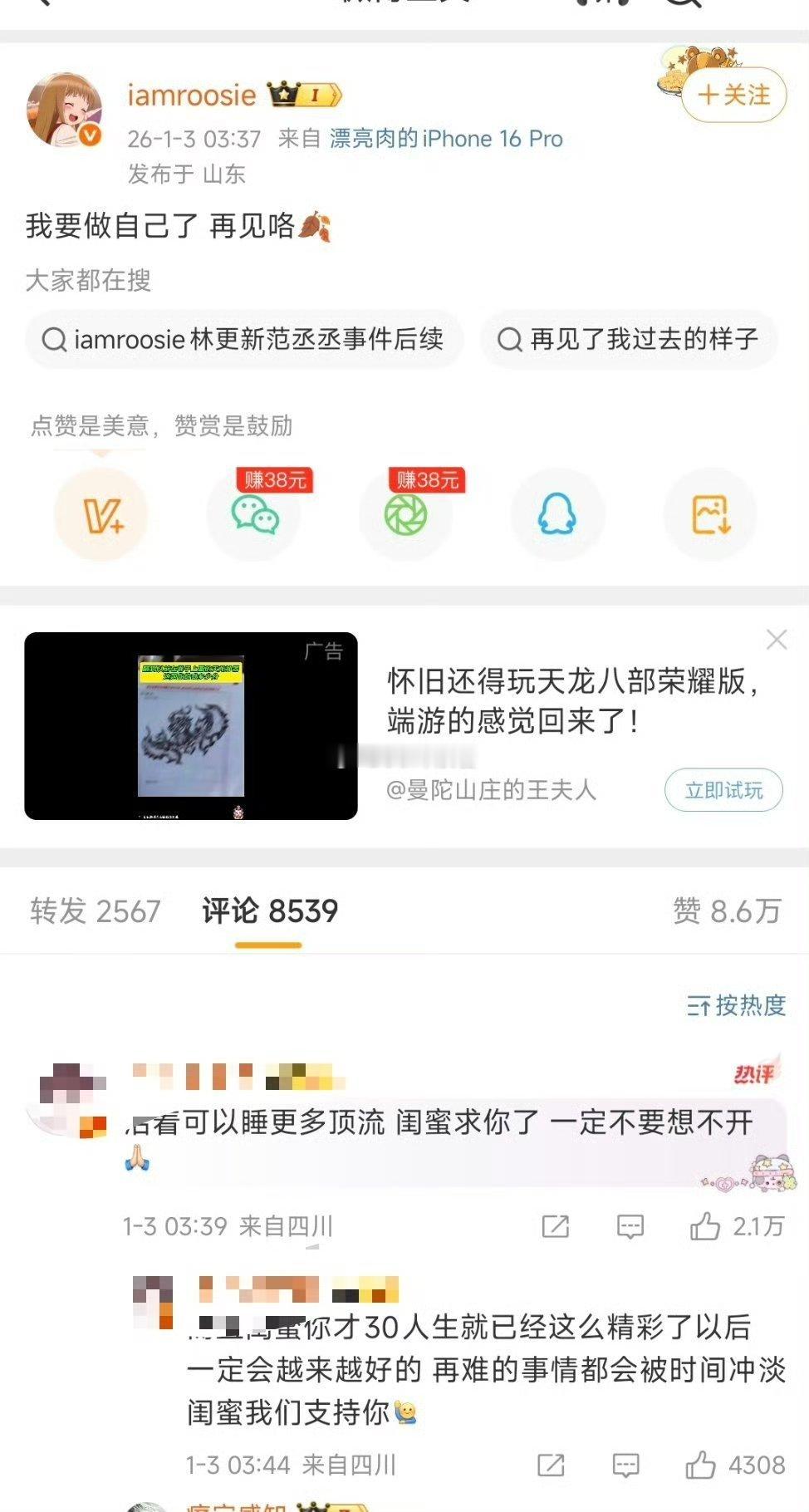 一觉醒来，内娱男星天塌了！网红iamroosie搞了波“可汗大点兵”式爆料，直接