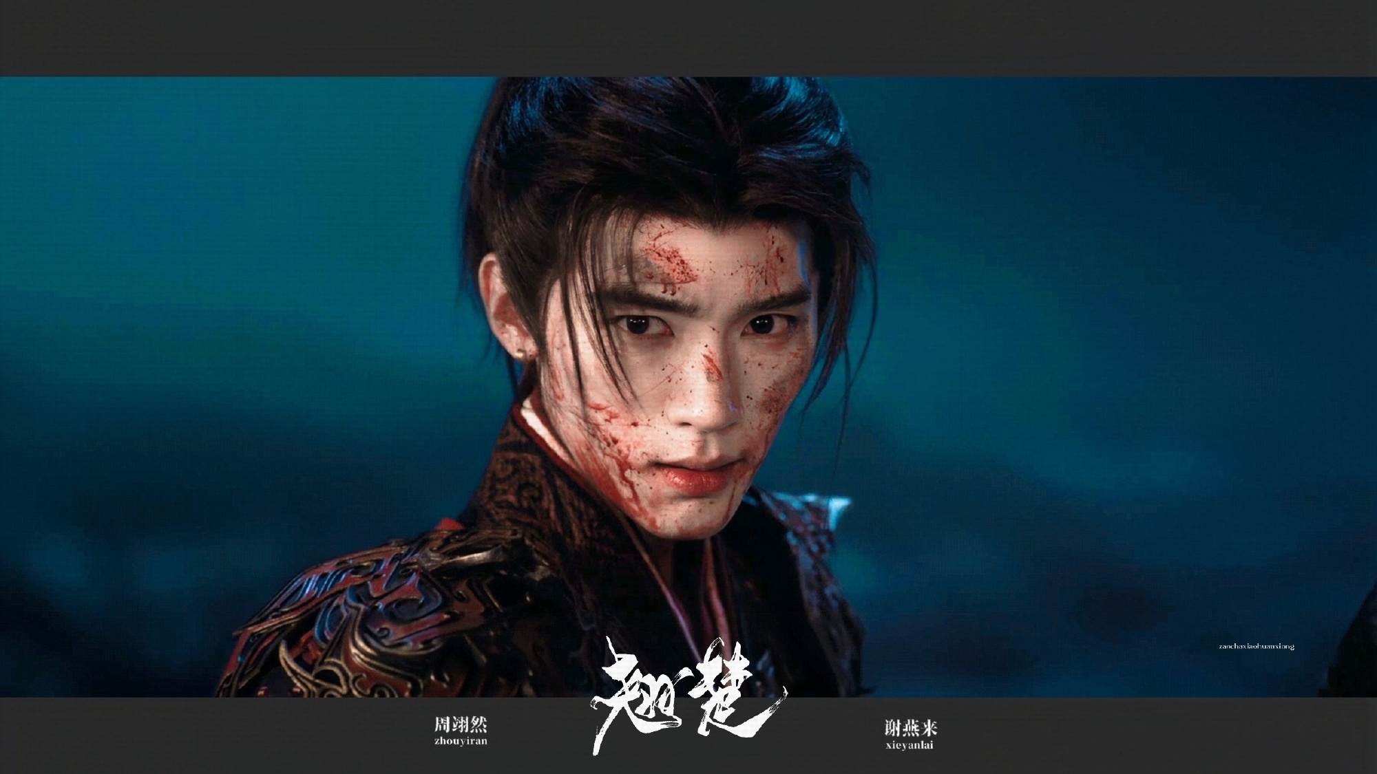 周翊然剧宣人脉李昀锐包场周翊然翘楚2000座的云包场，是李昀锐给谢燕来的“排面”