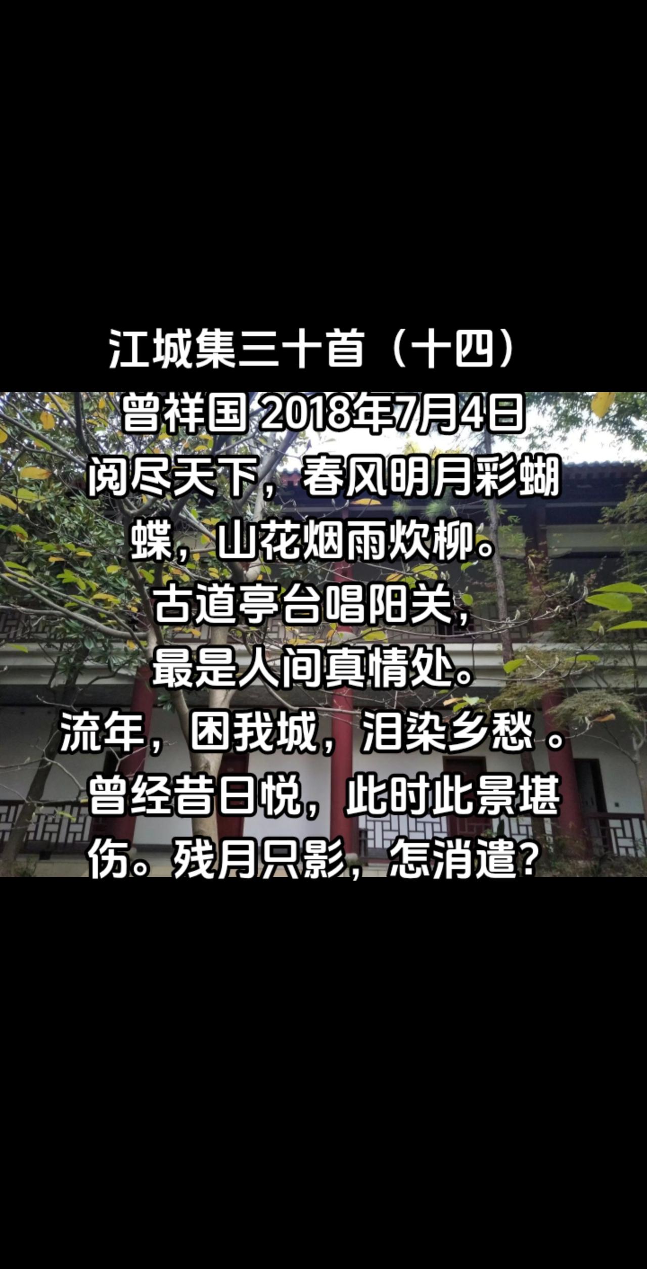 江城集三十首（十四）#写诗是一种生活 #黄昏 #积极又向上 #我与春风皆过客你携