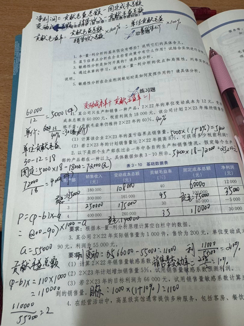 考完英语学习好困啊。🙂↕️ 