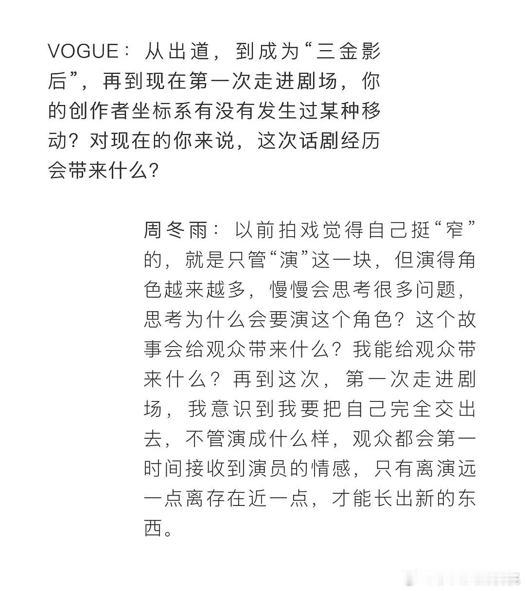 黄鸭vogue采访回应文城没背台词原因… 我觉得还是不要回应了，默默就让它过去吧