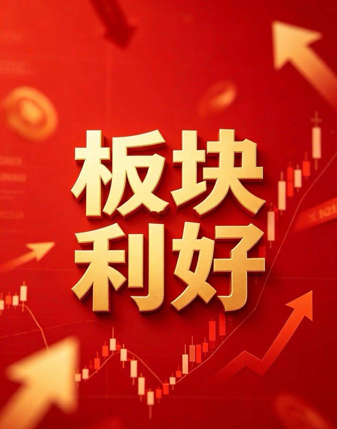 6.19-6.21端午三天利好板块汇总（官方）AI算力&硬科技板块催化：陆家嘴论