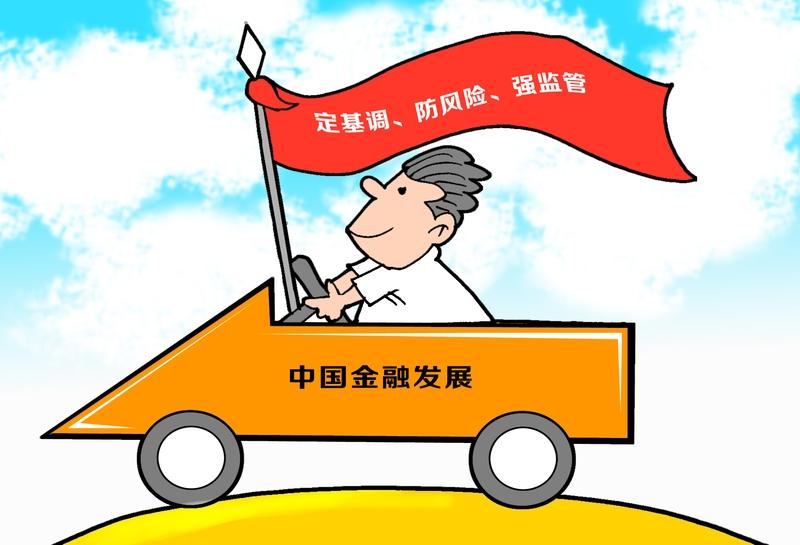 中国金融四十人论坛的最新报告发布，这事儿可太值得关注了。金融领域的风吹草动都和咱