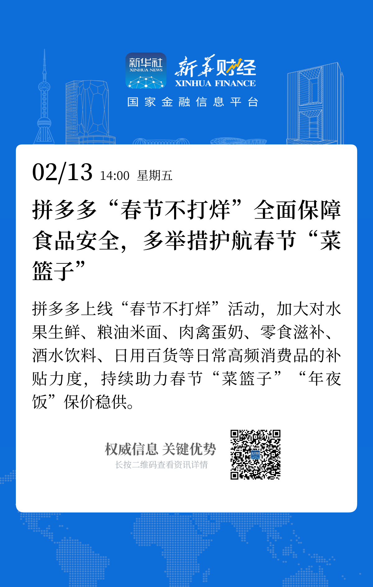 拼多多食品安全保障持续加码 探寻独特风味，食材源头是关键。最近在拼嘟嘟上发现了很
