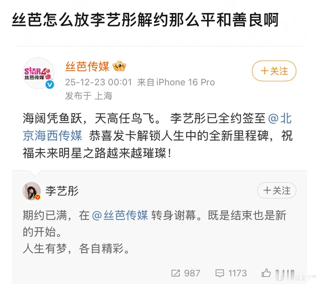 还艾特了新公司，表现得超级大度 