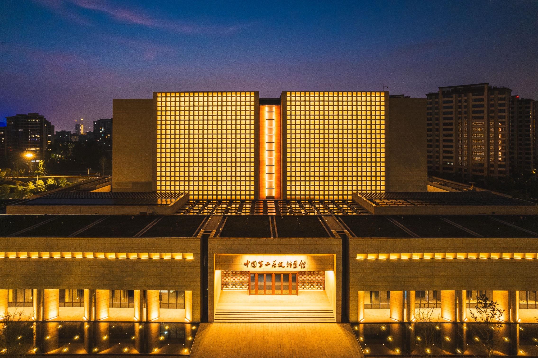 中国第二历史档案馆