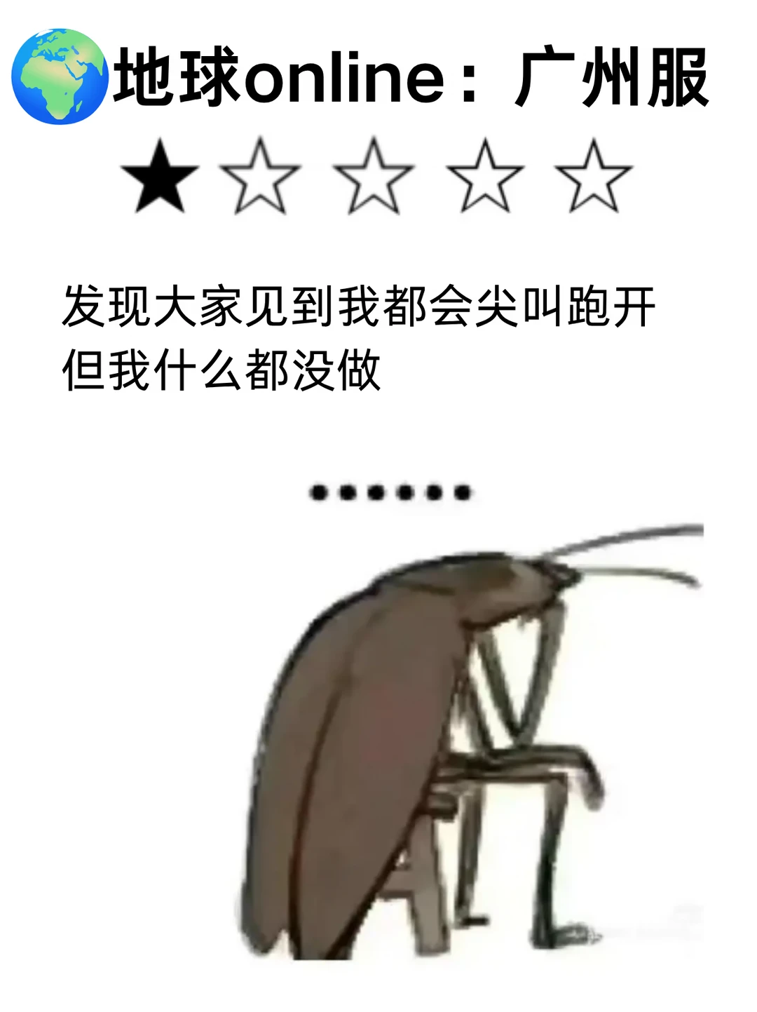 地球online：广州服