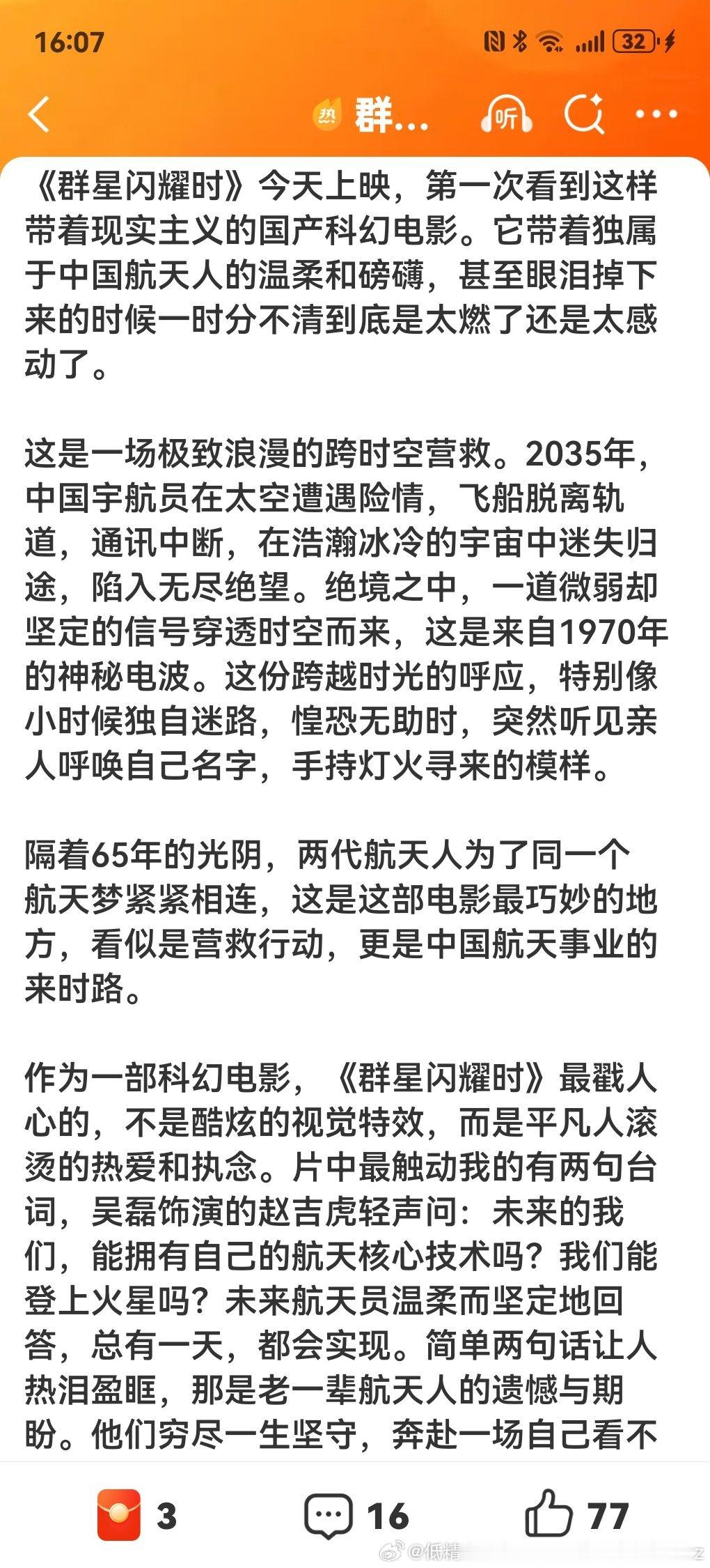 感觉这些推荐稿看着都没什么吸引力 