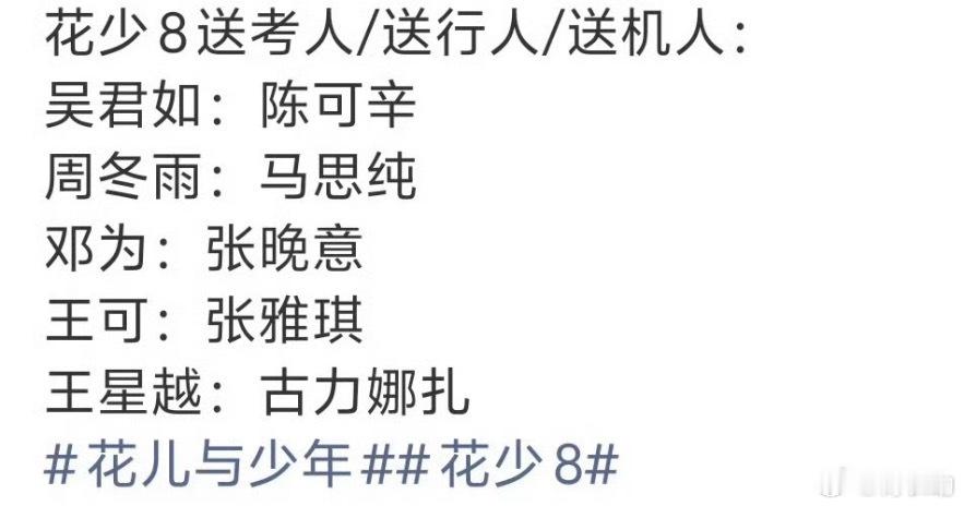 张雅琪被花少8剪掉了在中餐厅里不用怎么干活，洗碗有专门的时钟镜头，🥭对她还不够