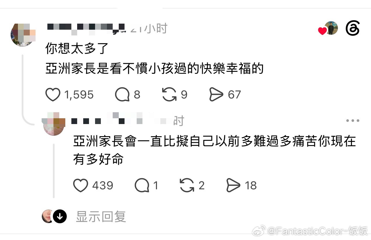 亚洲家长最爱炫耀什么情感热点创作激励计划