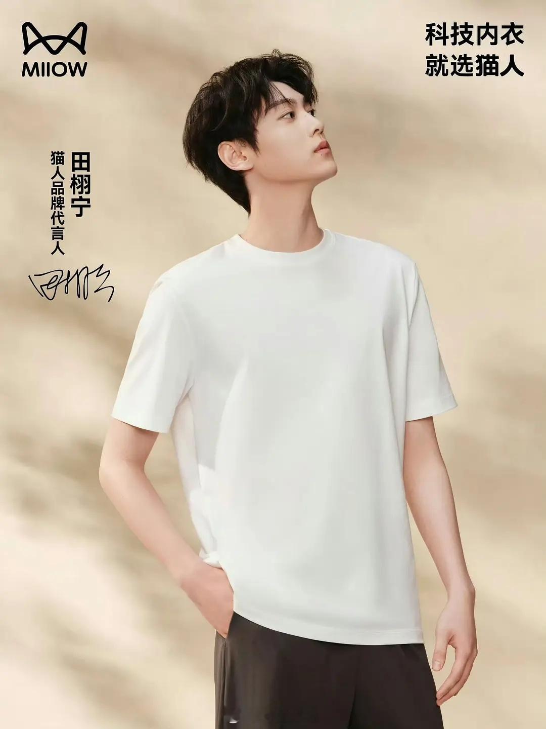 猫人品牌代言人田栩宁商务图拍的什么水平 