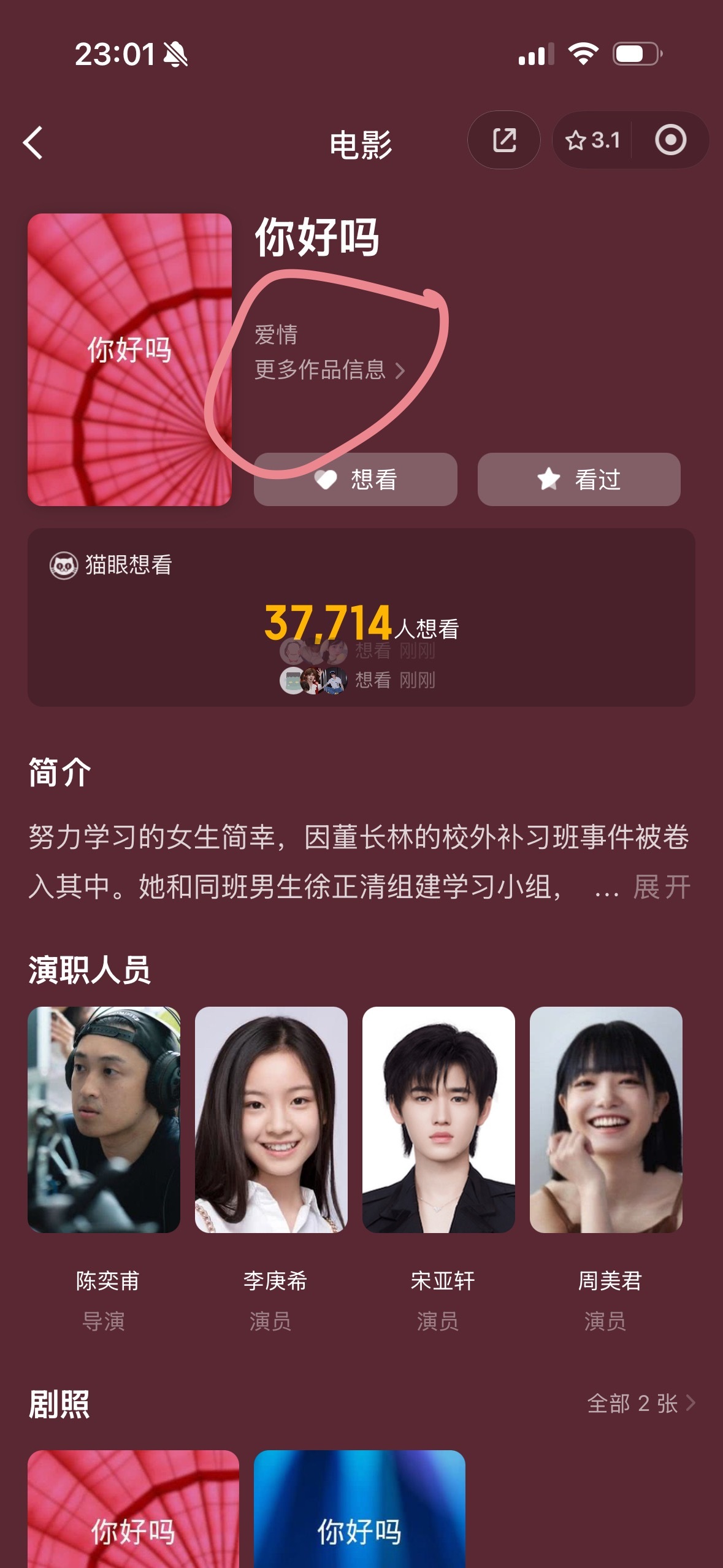 是我记忆错乱了吗 不是文艺片吗。。 