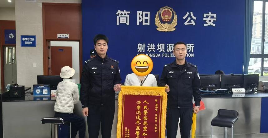 ​​
 “太感谢你们了！没想到被骗的钱还能追回来！”近日，群众徐某来到成都简阳公