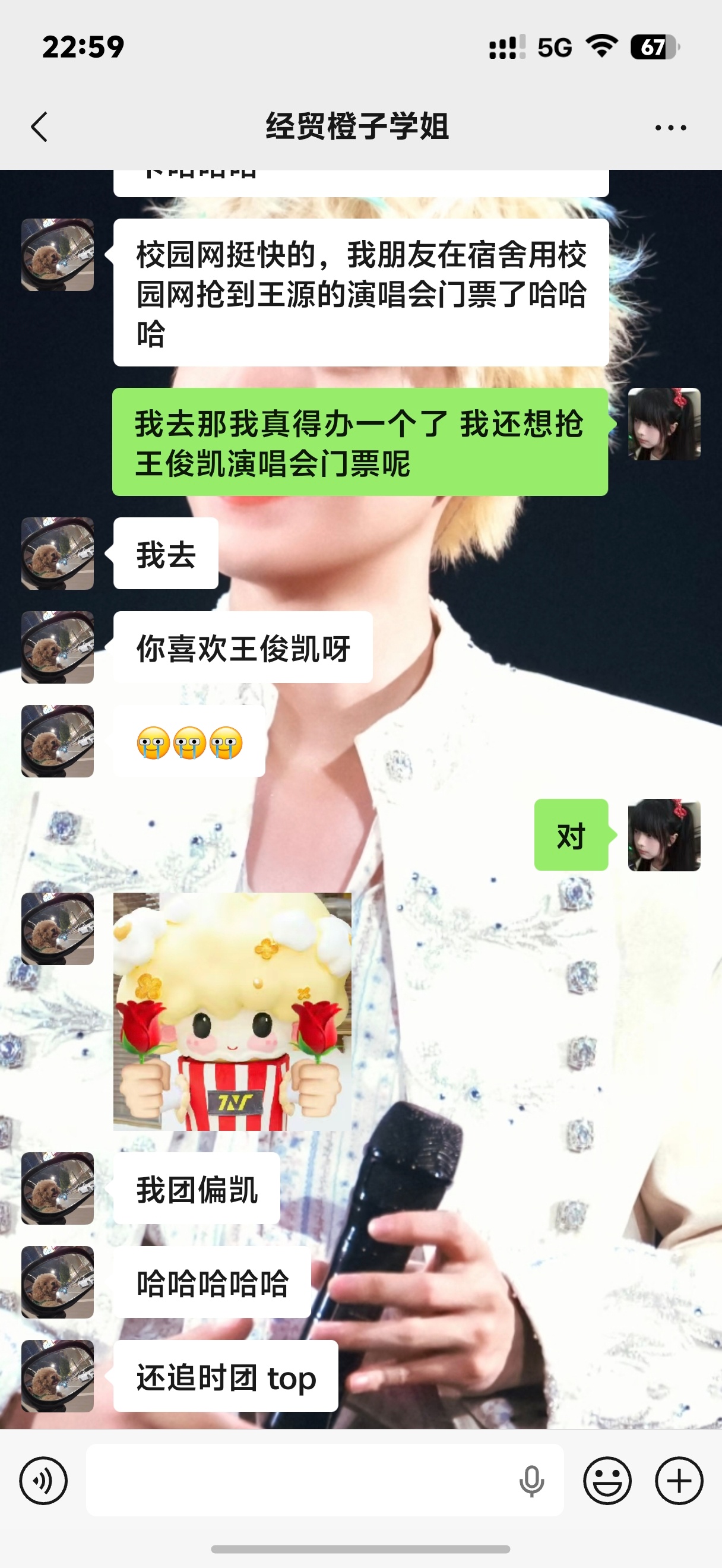 我去了吧 世界太小了 