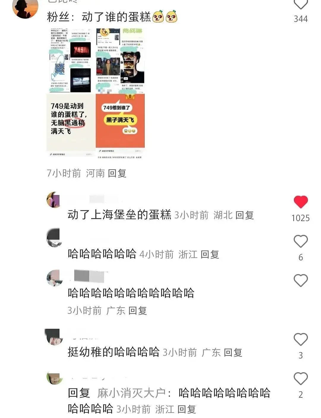 王俊凯的749局有这么难看吗 ​​​