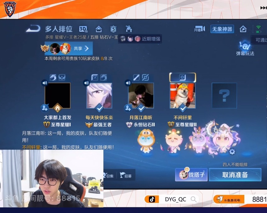 三个黄毛和我妹的排位故事 