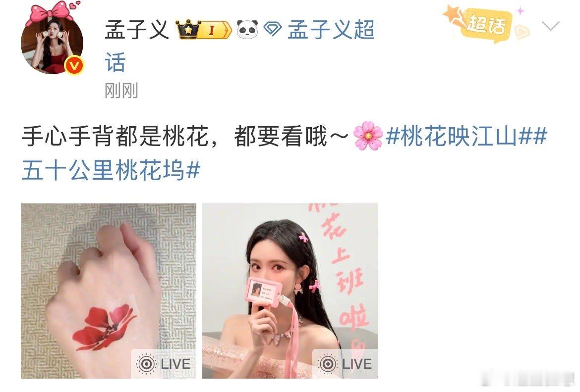 孟子义说手心手背都是桃花 孟子义简直是“桃花体质”！综艺和新剧同日上线，还能巧妙