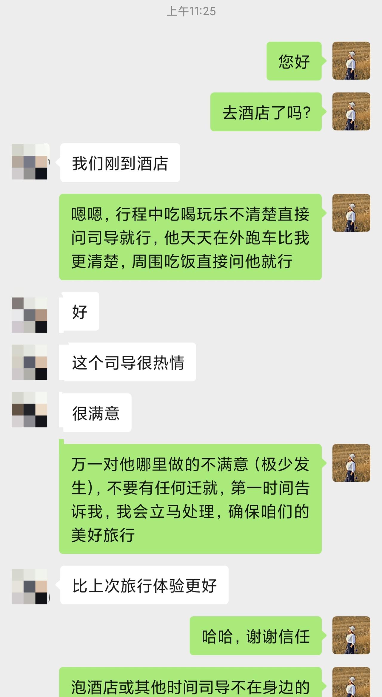 今年夏天的青甘老客户
基于对我的信任
国庆又带家人来三亚游玩
这样的评价是对我们