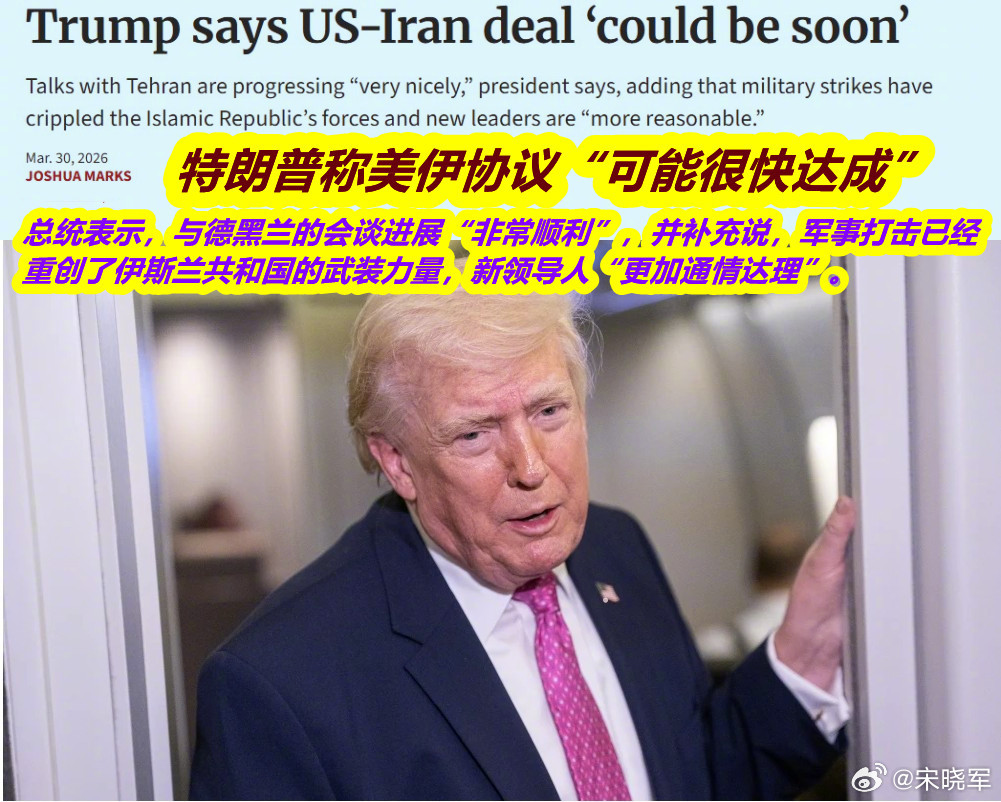 看到今天以色列媒体（JNS）这条报道，对其中的“新领导人‘更加通情达理’”这个表