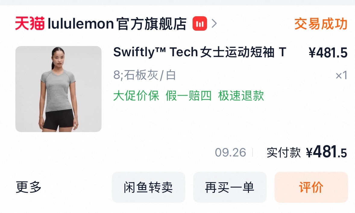 这件短袖很舒服，跟液体卫生巾一样瞬吸干爽 ​​​