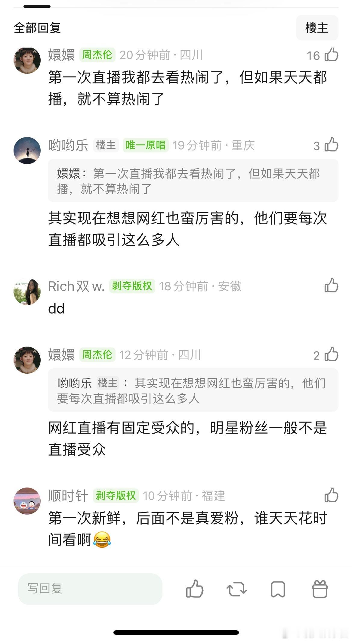 所以明星还是做不了网红吧，赵露思现在直播明显热度已经不如第一次了，看来现在网红确