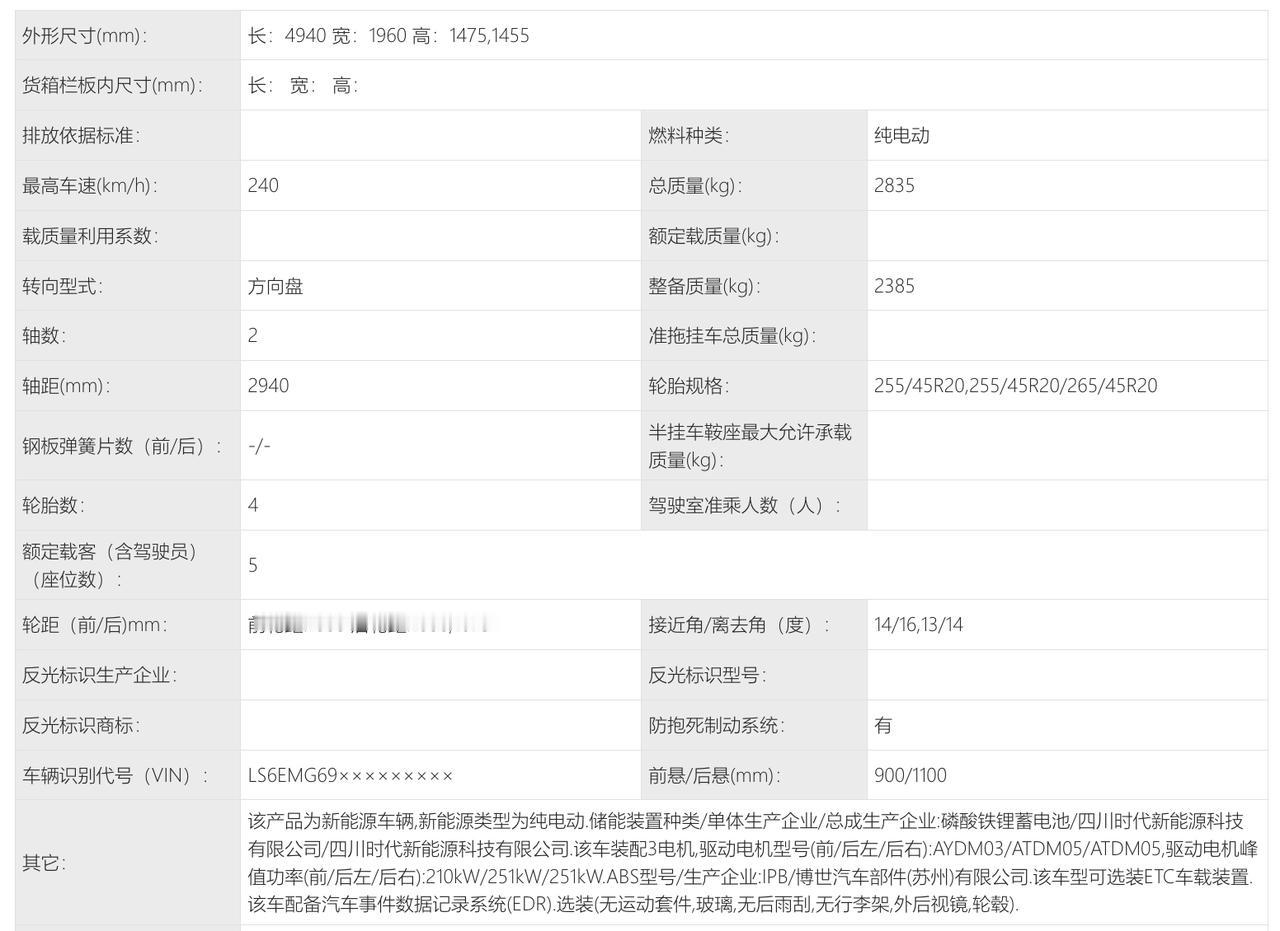 【快讯】工信部公告发布阿维塔06T 全系标配分布式电驱
2026年2月6日，工业