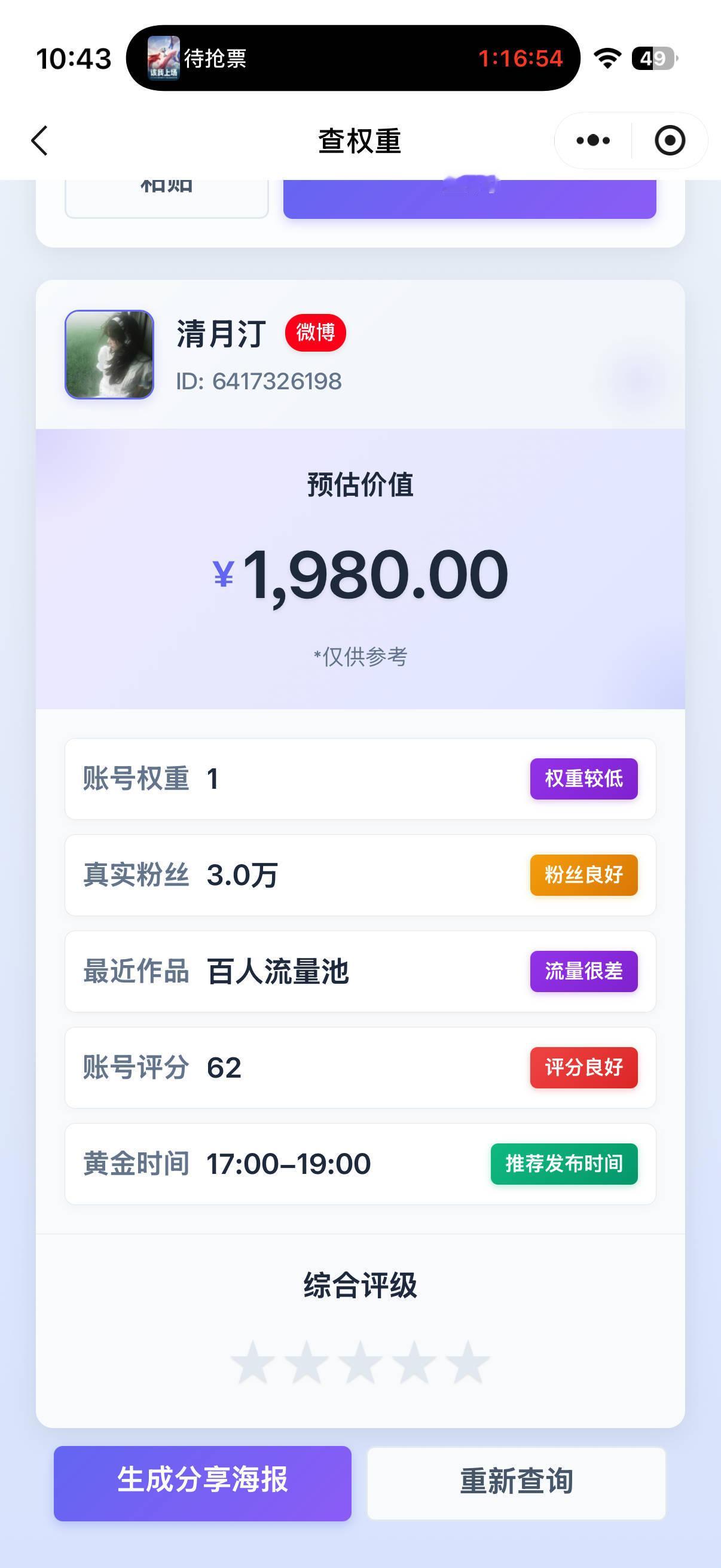 哇塞不错呦 