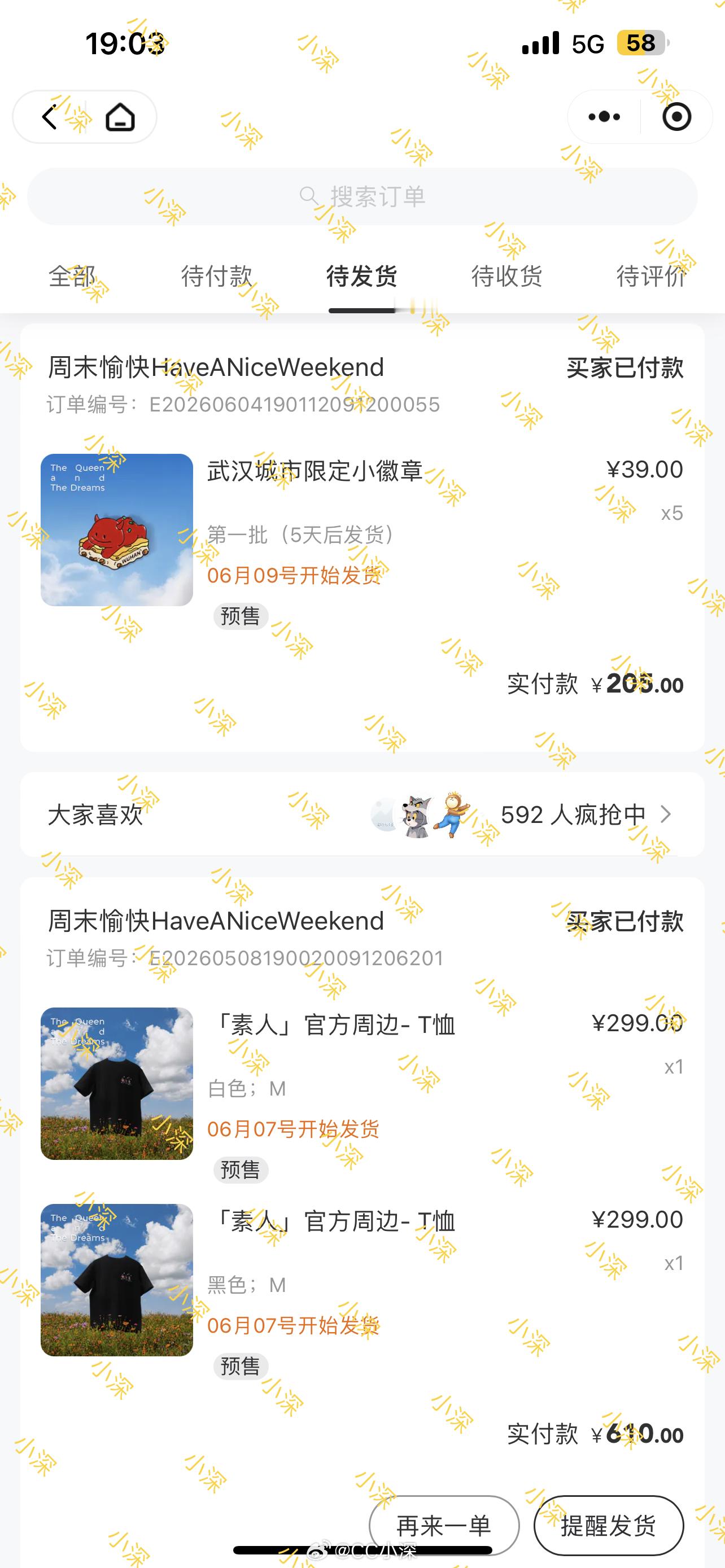 支持李宇春一切周边，李宇春出什么，买什么，主打一个全方位支持宝贝。刚进去卡了，还