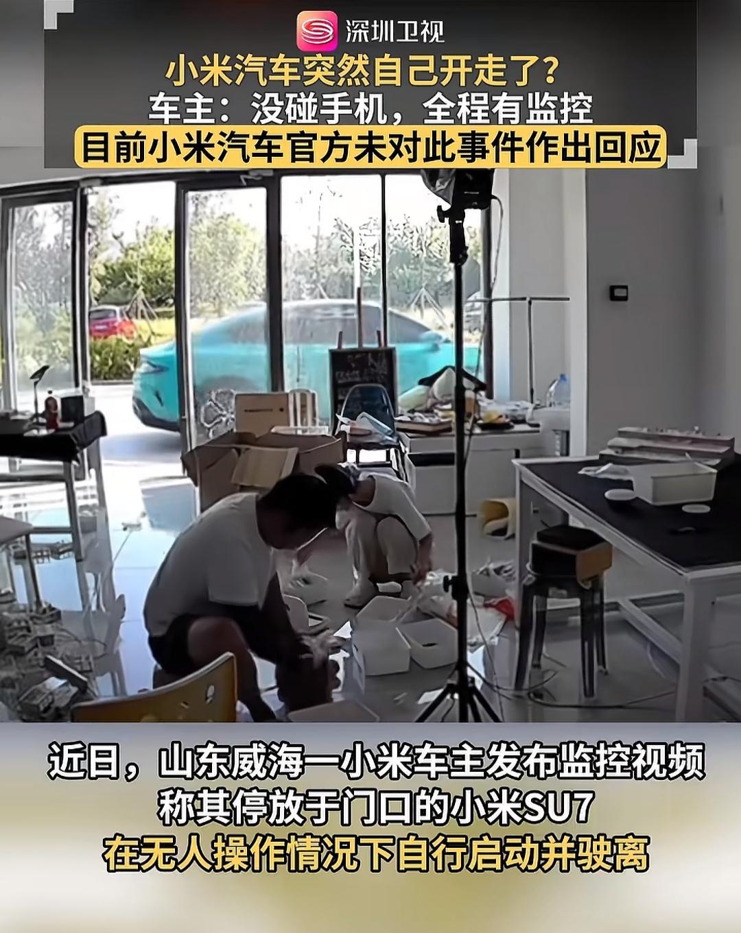 小米汽车在车主离开的情况下，自己开着跑了！？这可是天大的笑话。
现在满大街的绿牌