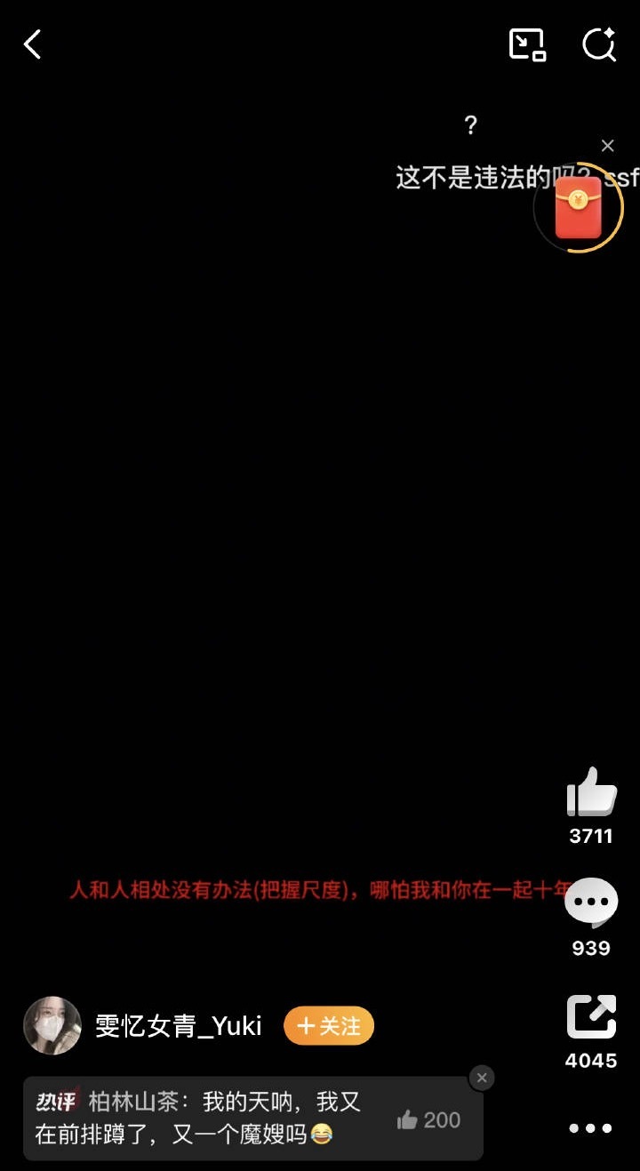 [泪奔] 我听完了录音  应该是河堤ss 趴在酒店门口录的  现在的ss可以去做