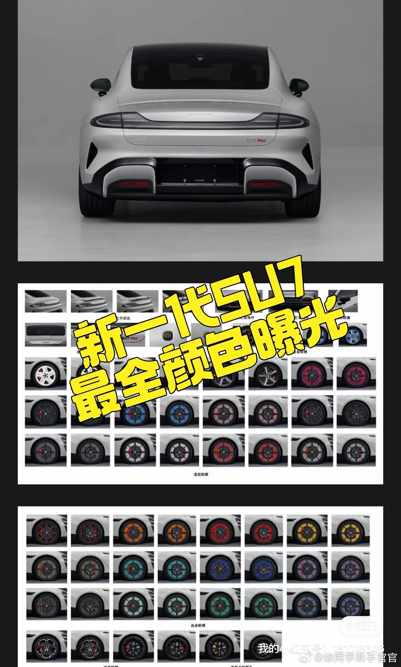 这次总结很全从MAX公示图可以看出大量的信息：1️⃣车漆、内饰车漆：星辰灰、卡布