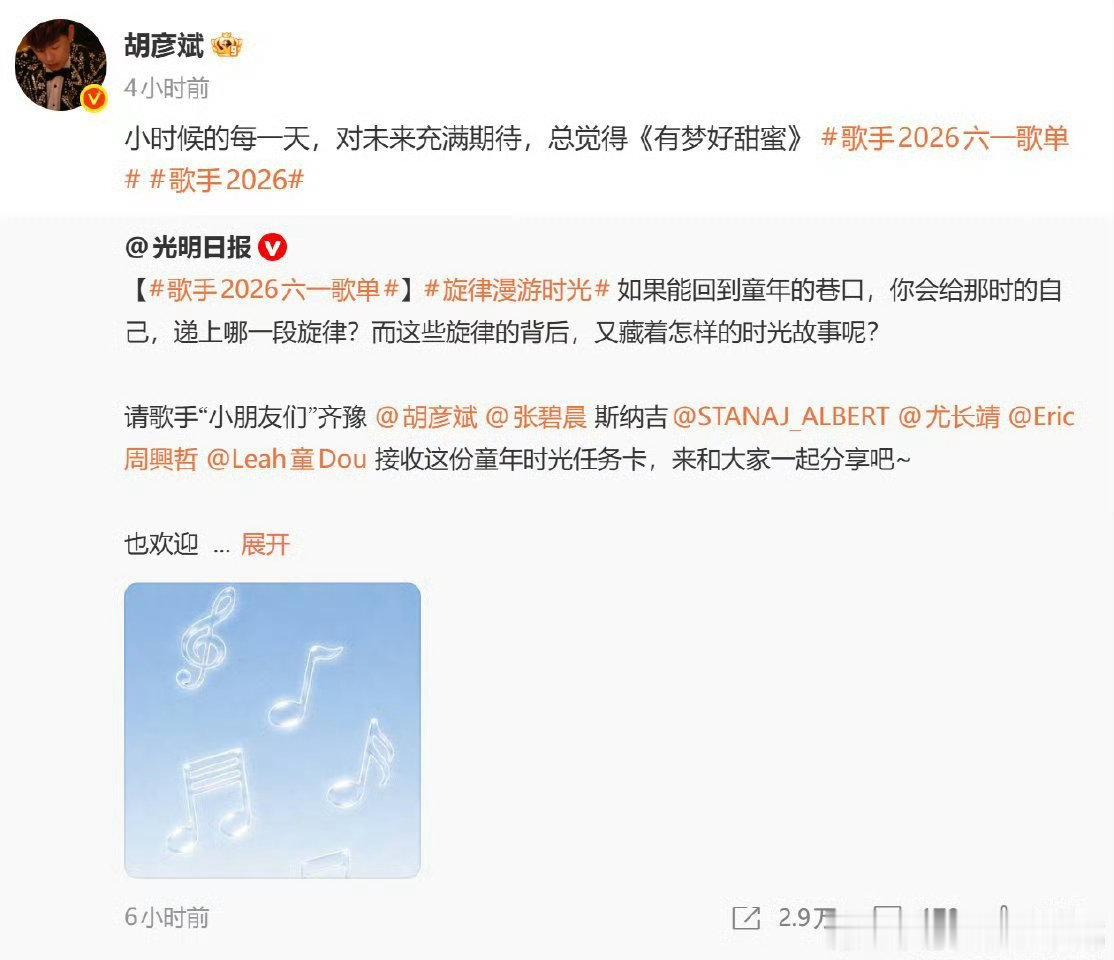 歌手歌单六一特辑斯纳吉接连献上A song for you和Vienna两首作品