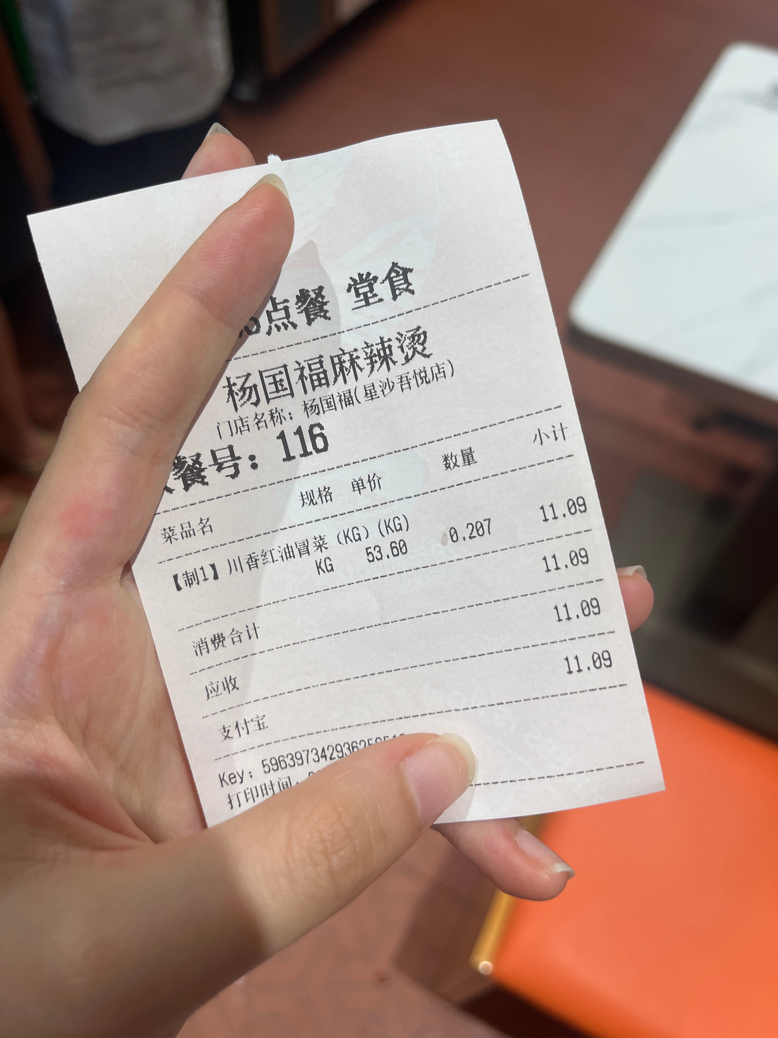 加了一把空心菜刚好1109