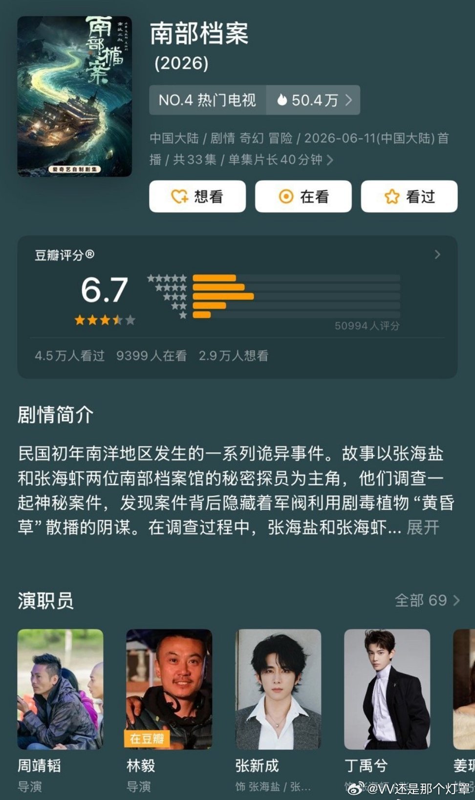 徐磊老贼骗我但不妨碍我觉得南部档案可以上7 