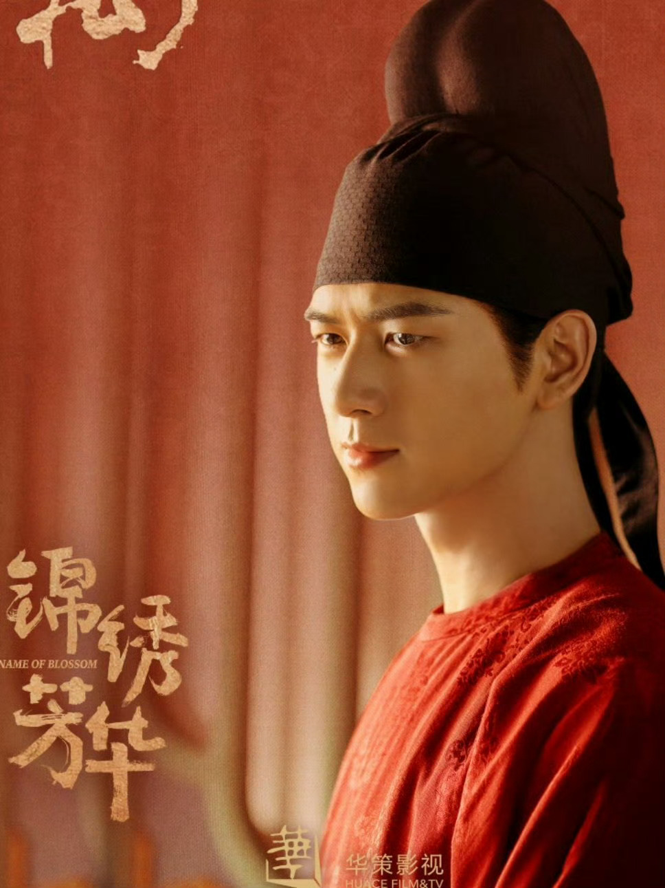 李现国色芳华 lx李现蒋长扬 祝蒋长扬：心愿皆成，海河晏清，天地澄明。