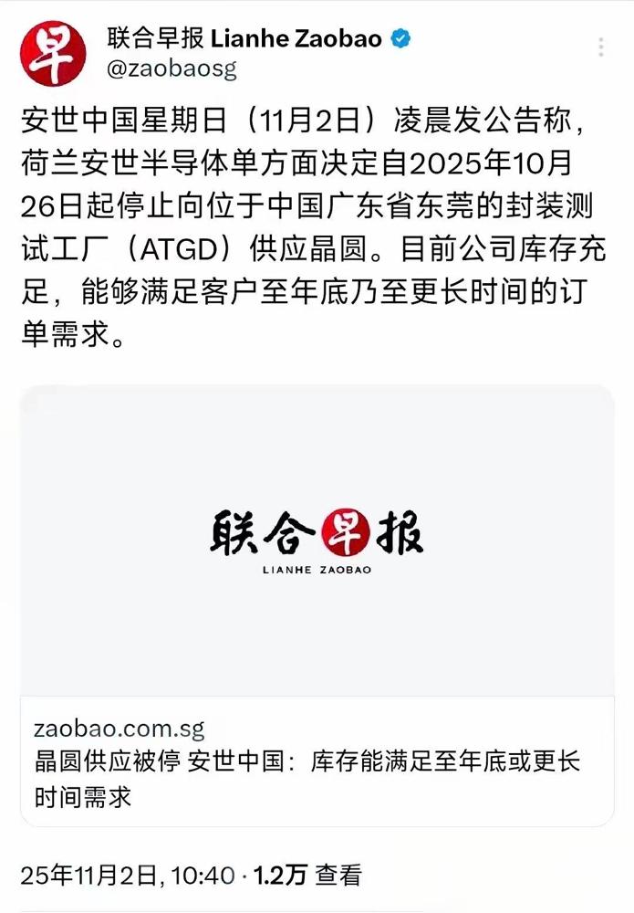 荷兰安世半导体想卡中国工厂脖子，切断晶圆供应，以为咱们得停摆任人拿捏。结果人家根