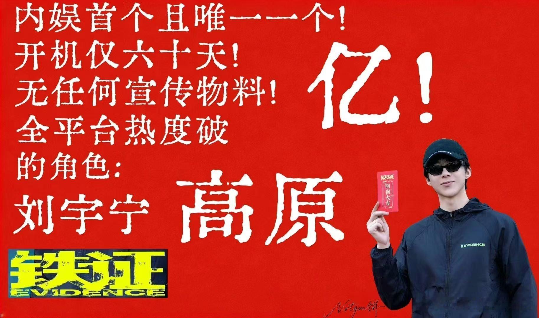 摩登兄弟刘宇宁铁证刘宇宁高原 就是这么红，实力在这夯爆了~ 