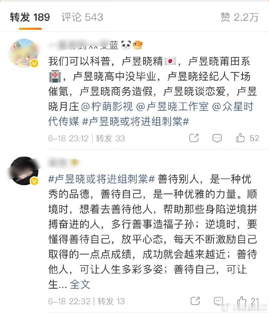 张凌赫粉丝拒绝卢昱晓进组张凌赫粉丝拒绝卢昱晓张凌赫粉丝拒绝卢昱晓进组 