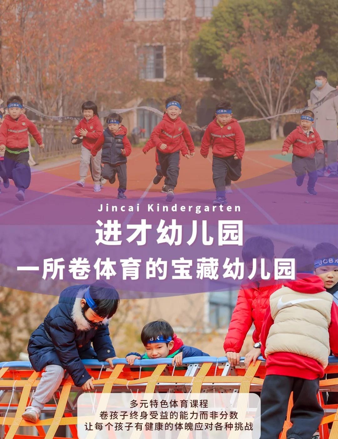 📍 上海进才幼儿园
🏙 坐落于上海静安区 | 全日制民办双语幼儿园
🩷 有