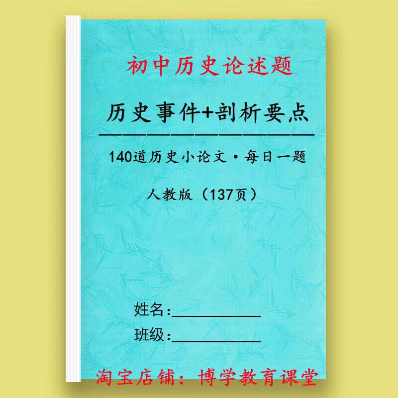 部分地区中考历史被取消，大家都义愤填膺，但又无可奈何
消息传出来的那天，家长群里